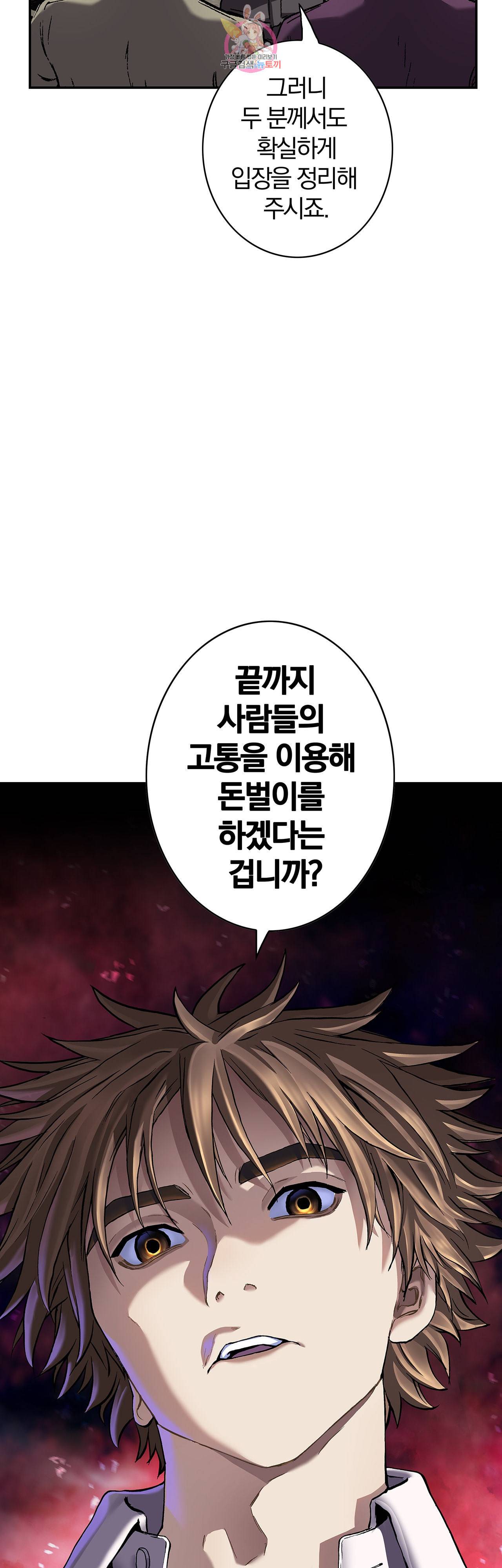 심해수 70화 24