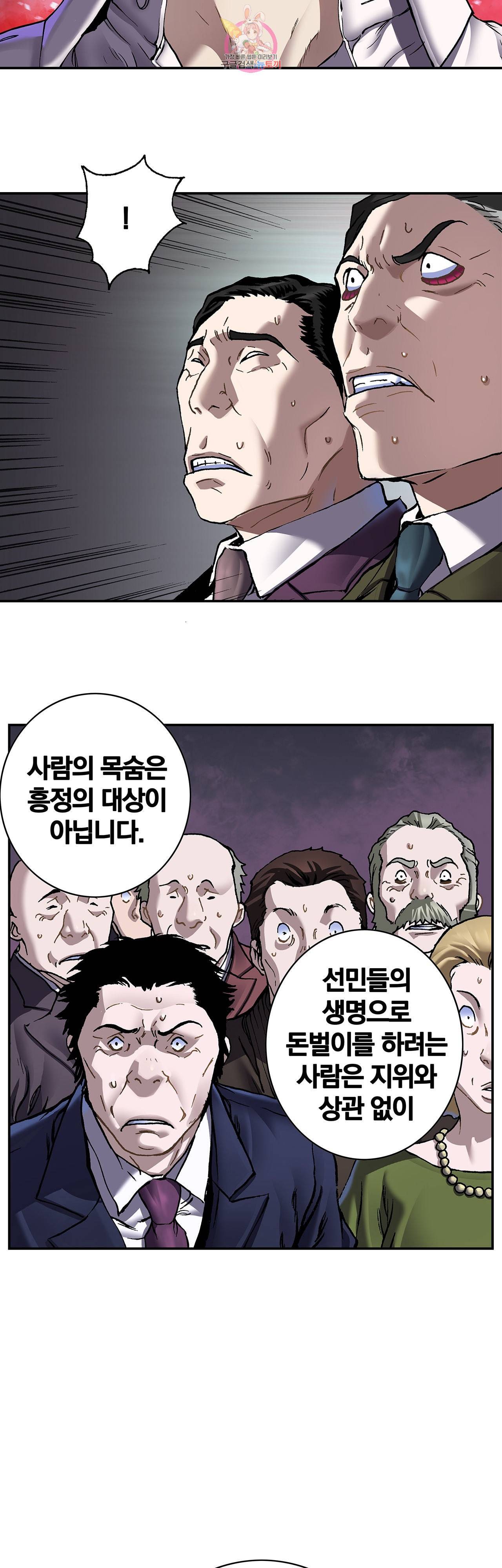 심해수 70화 25