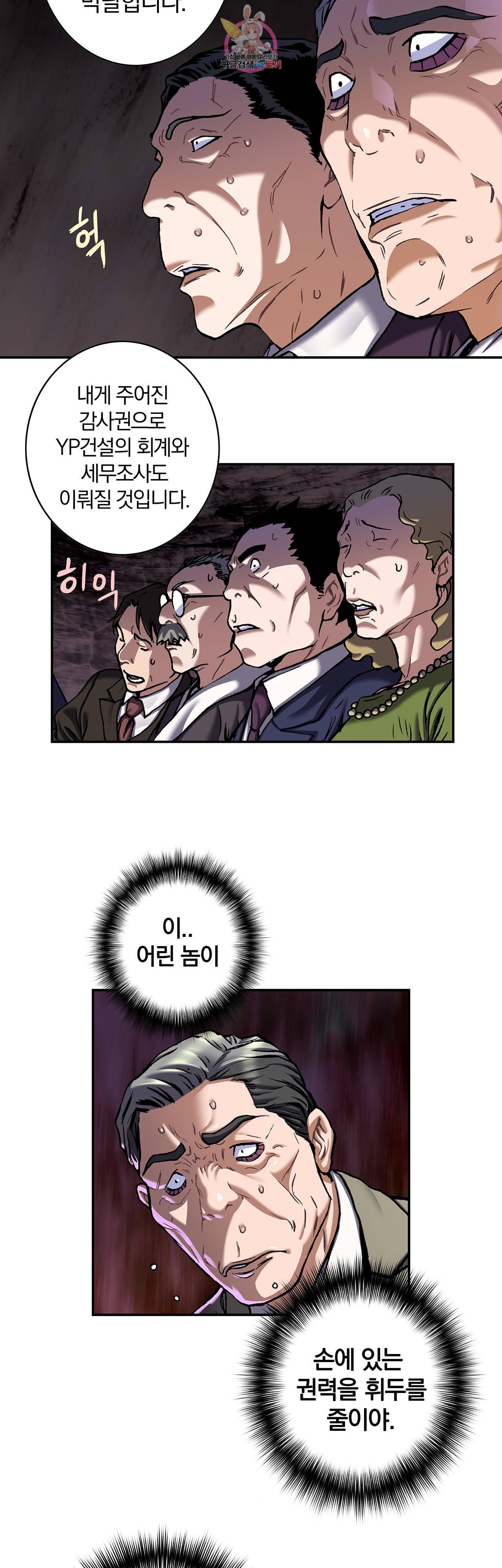 심해수 70화 27