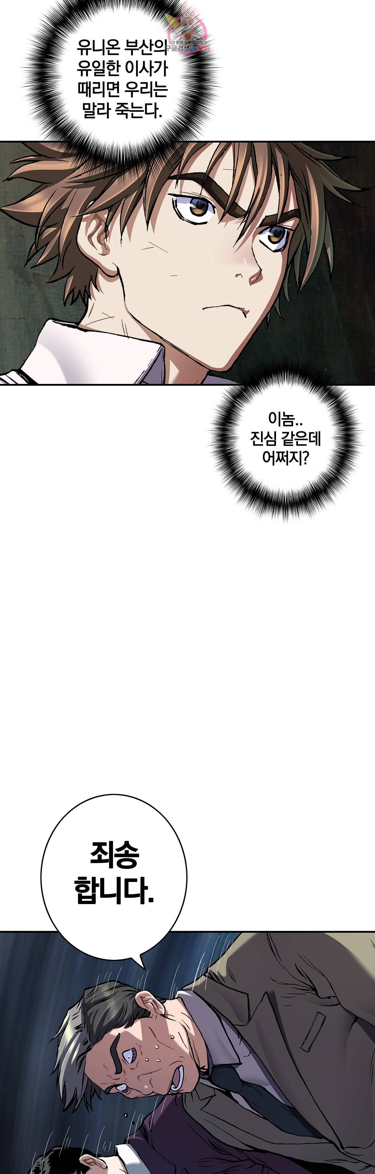 심해수 70화 28
