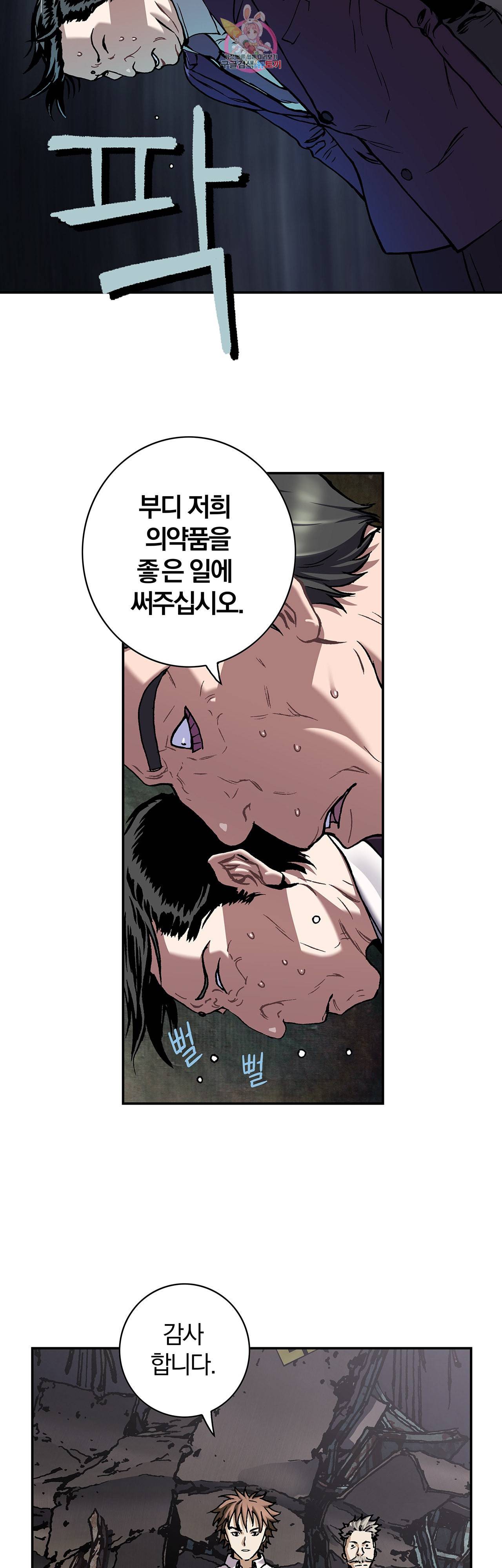 심해수 70화 29