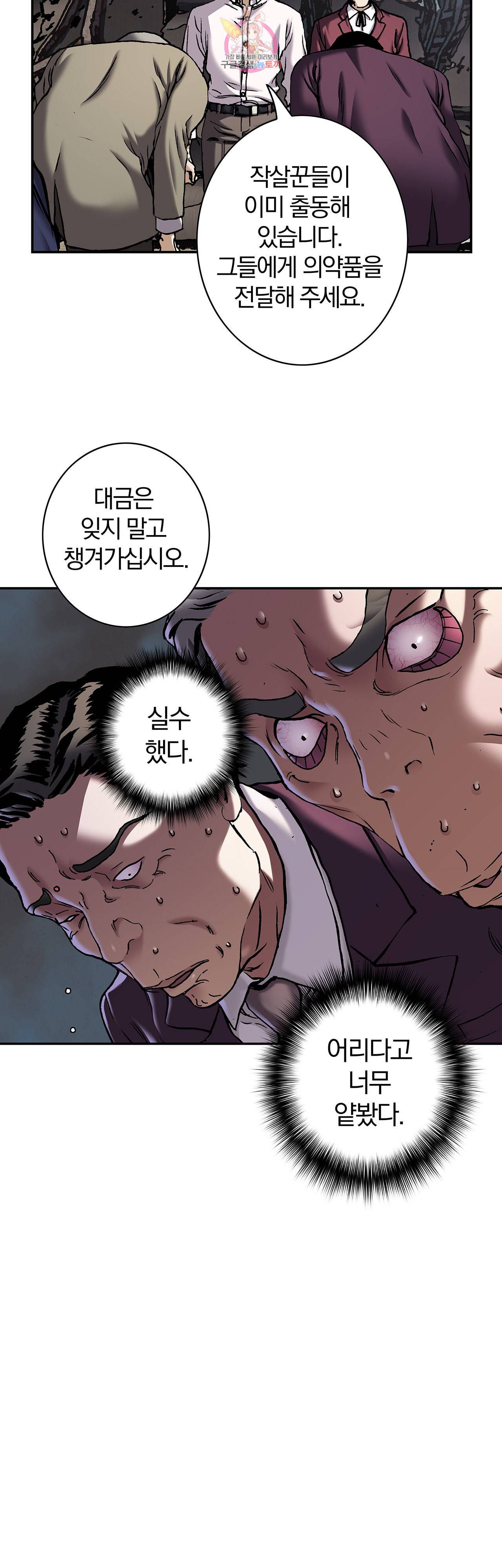 심해수 70화 30