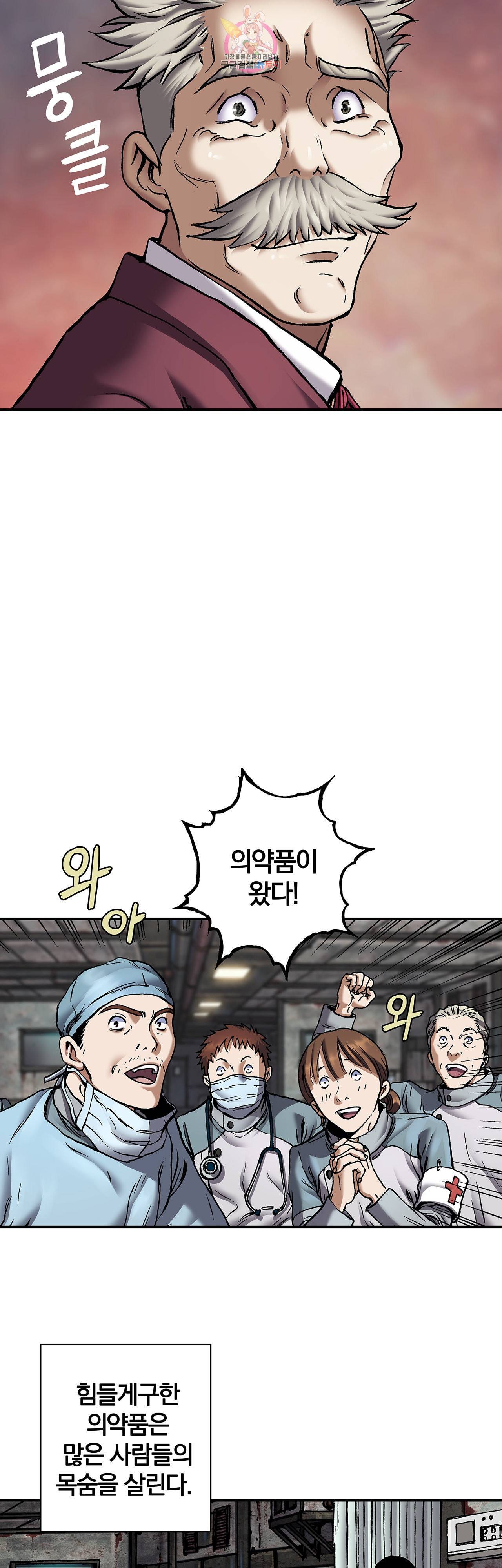 심해수 70화 32