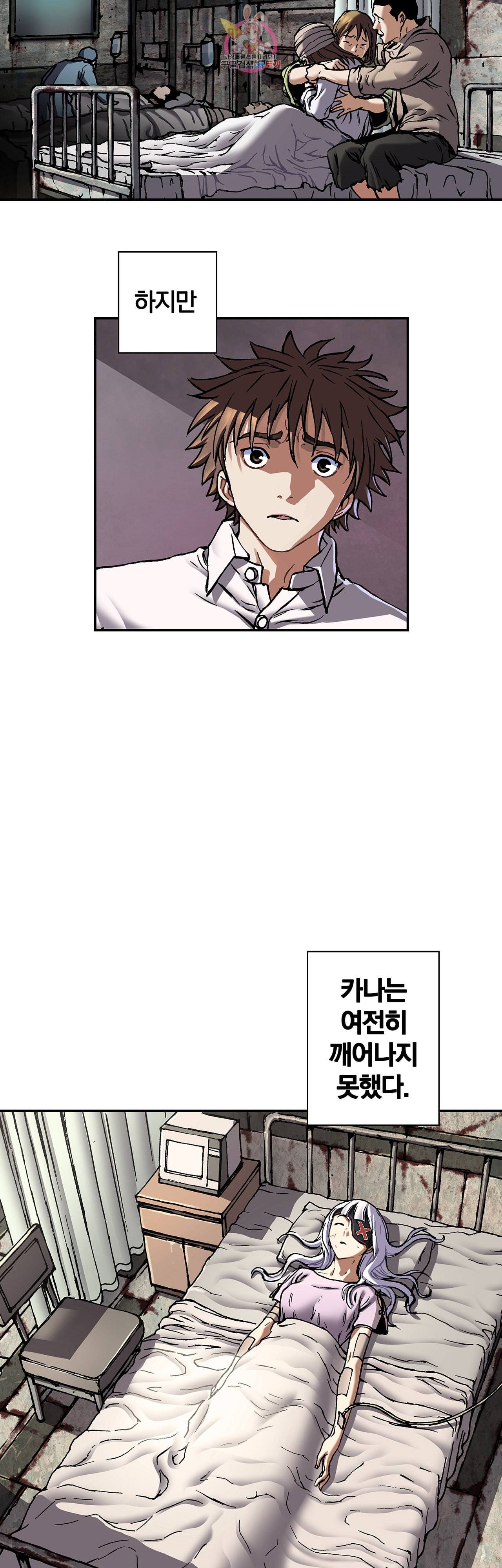 심해수 70화 33