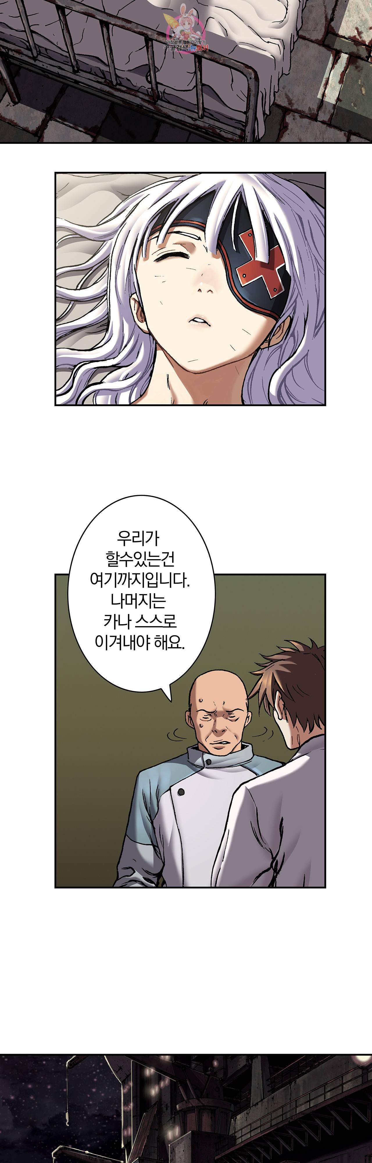 심해수 70화 34
