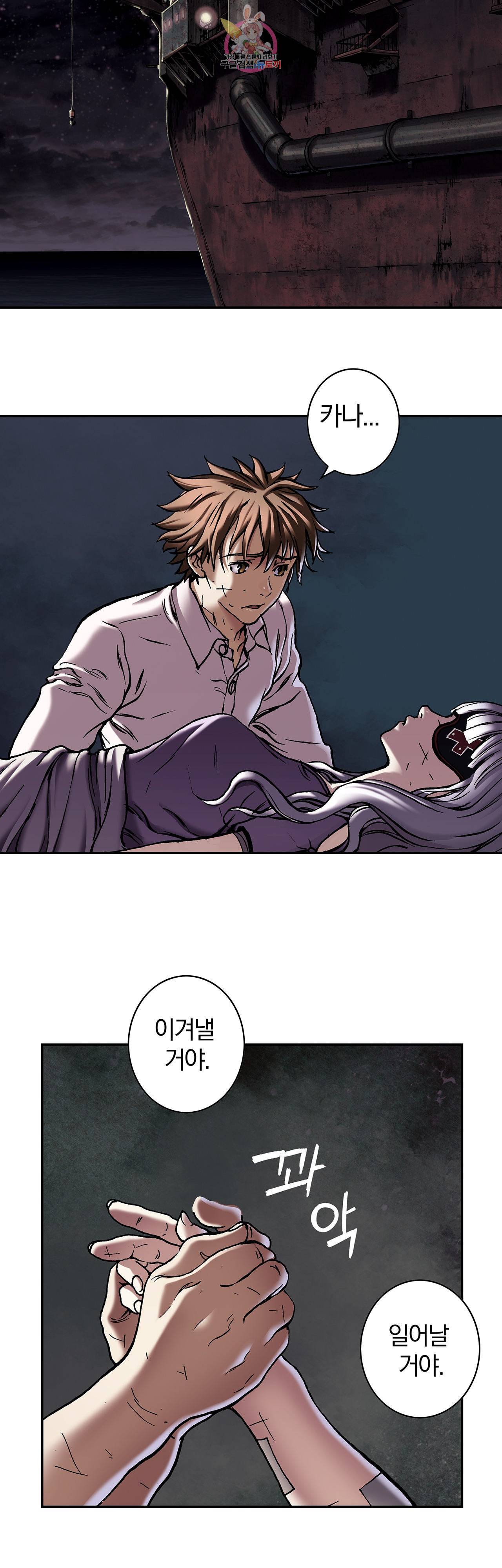 심해수 70화 35