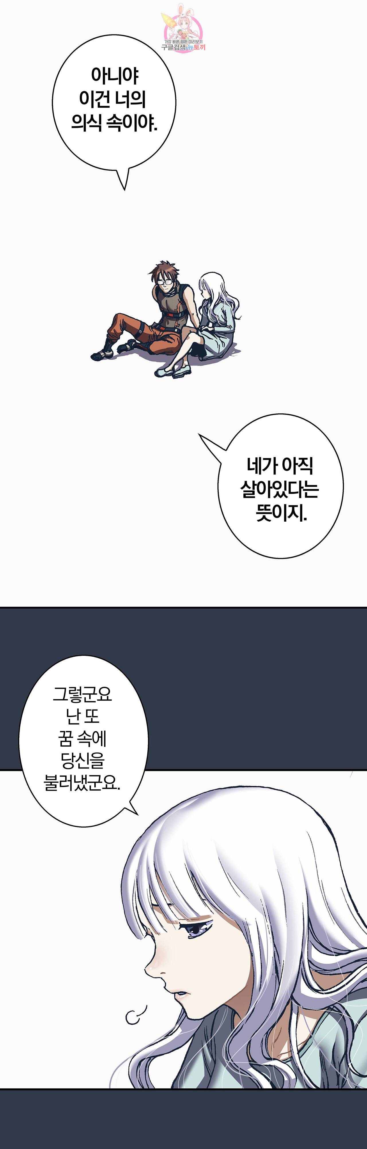 심해수 70화 41