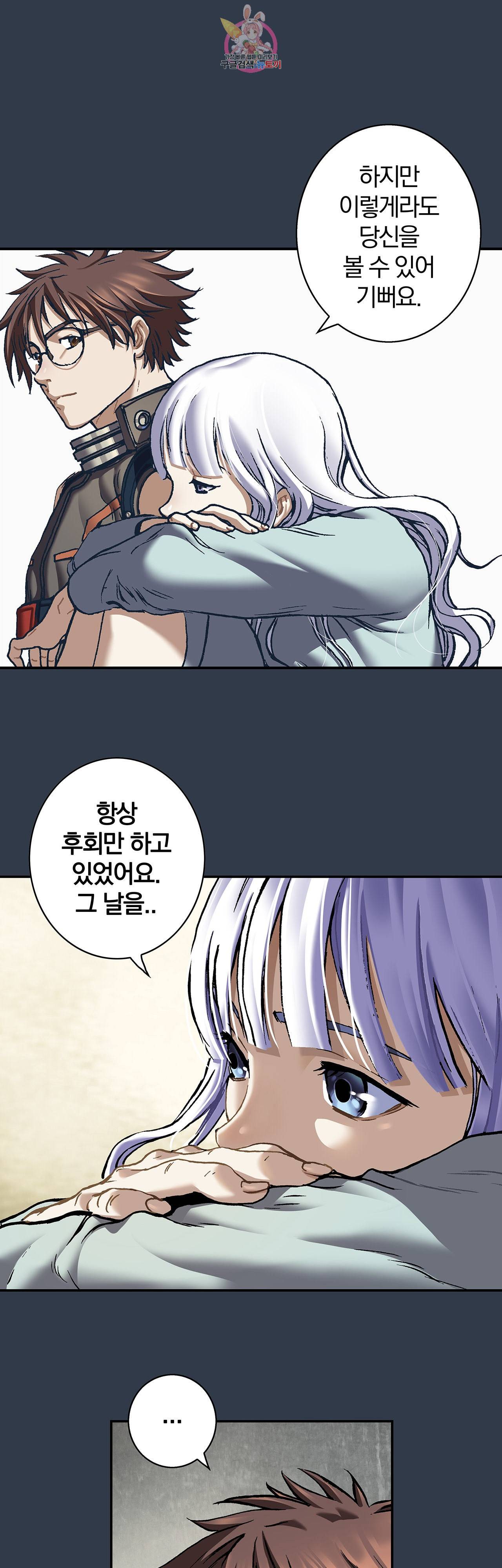 심해수 70화 42