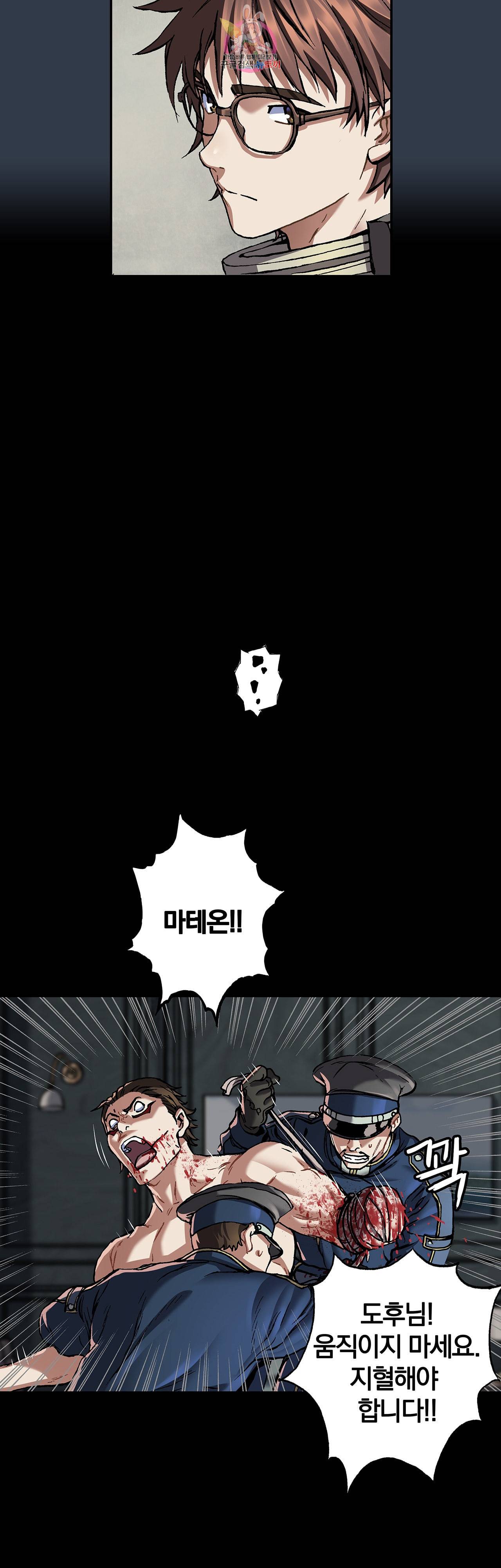 심해수 70화 43