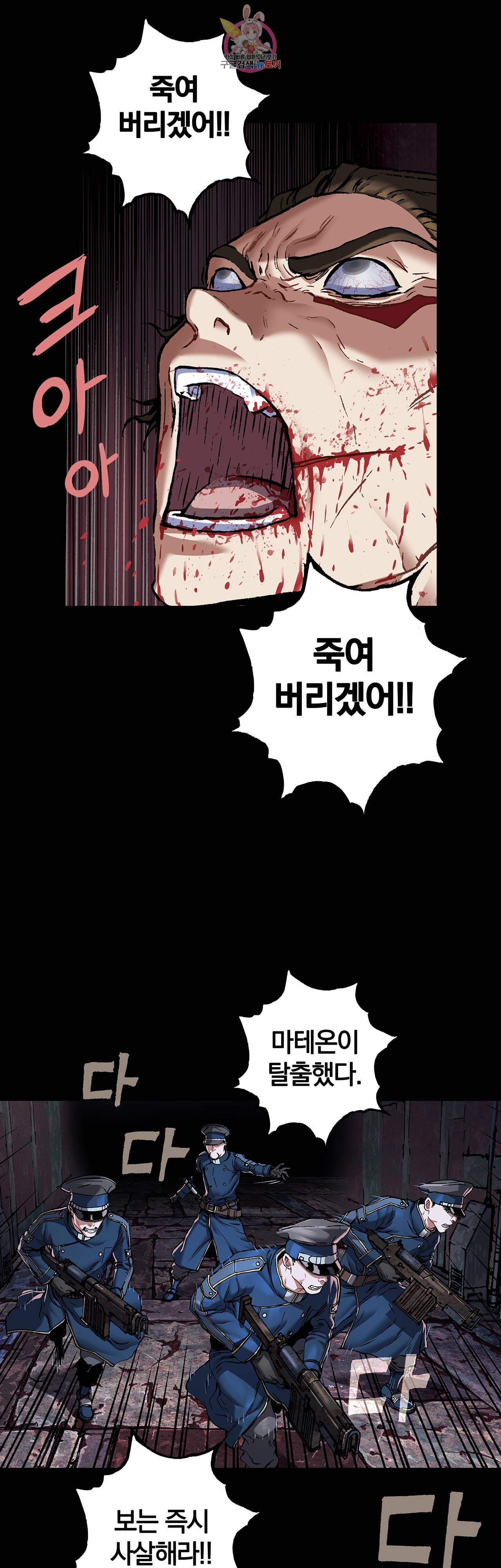 심해수 70화 44
