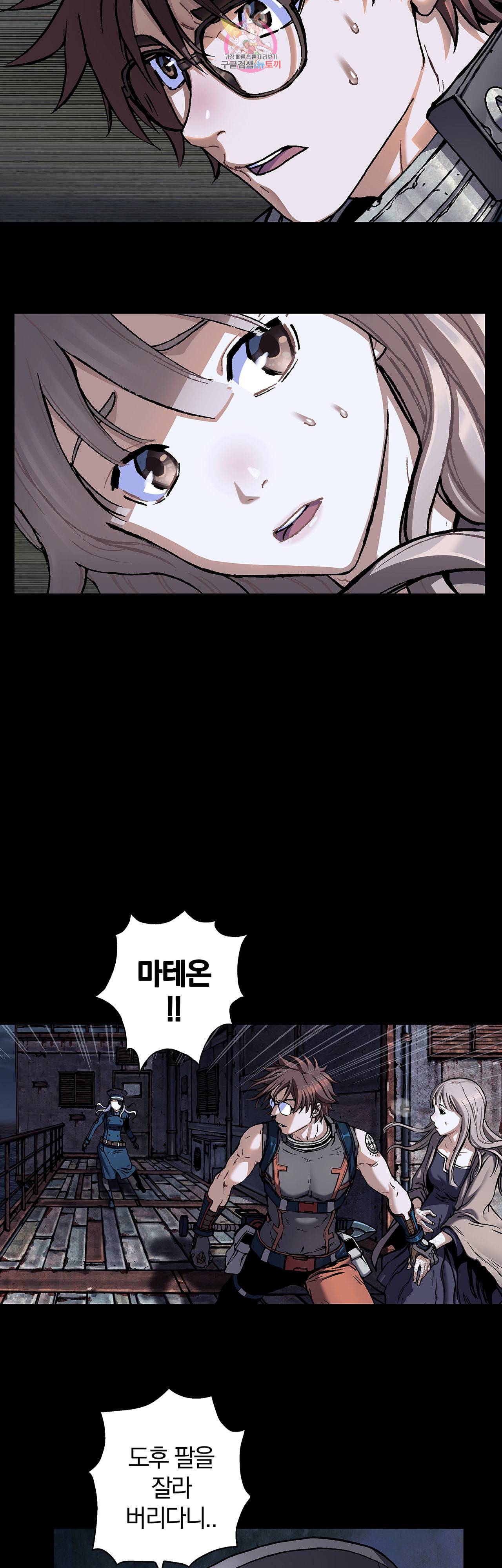 심해수 70화 46