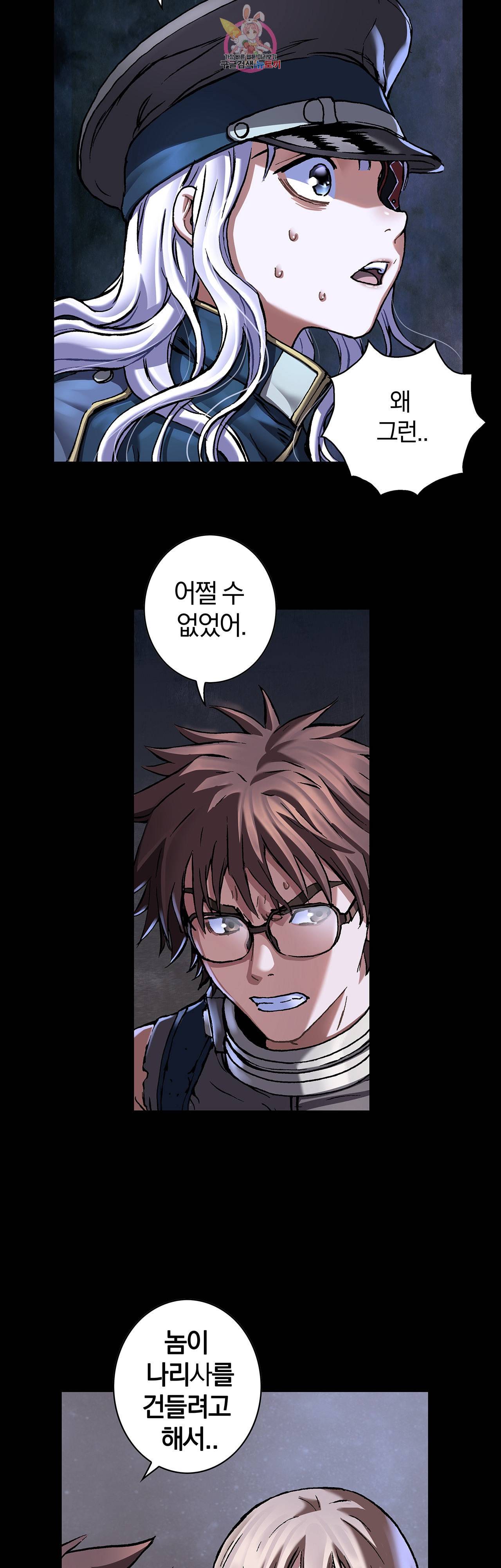 심해수 70화 47