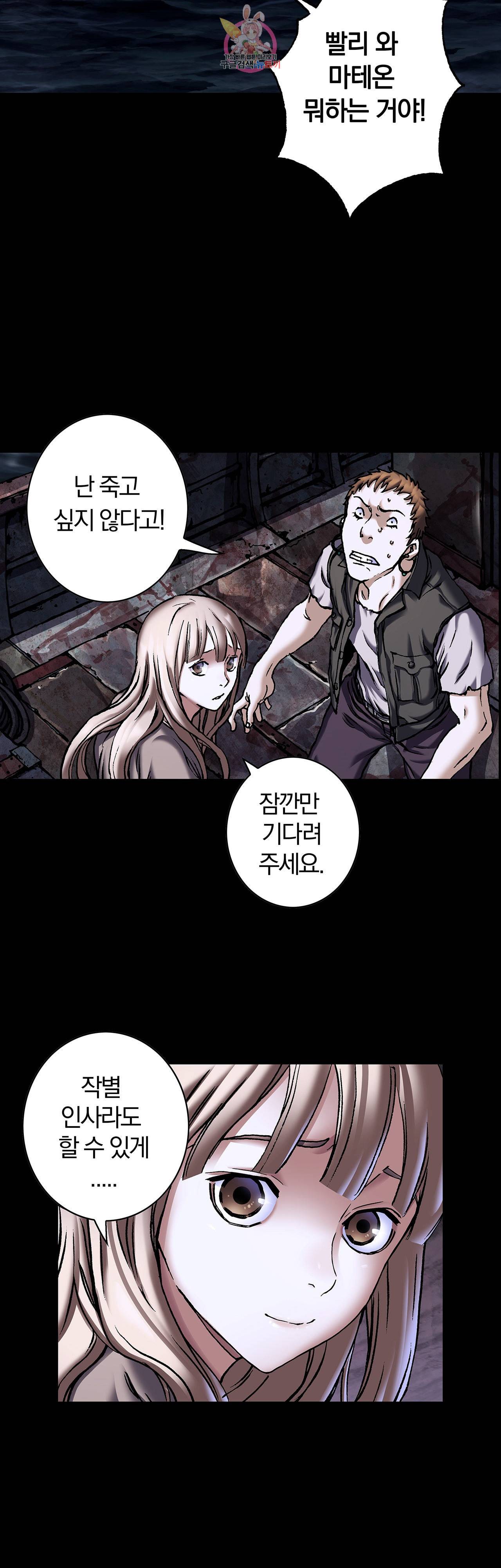 심해수 70화 53