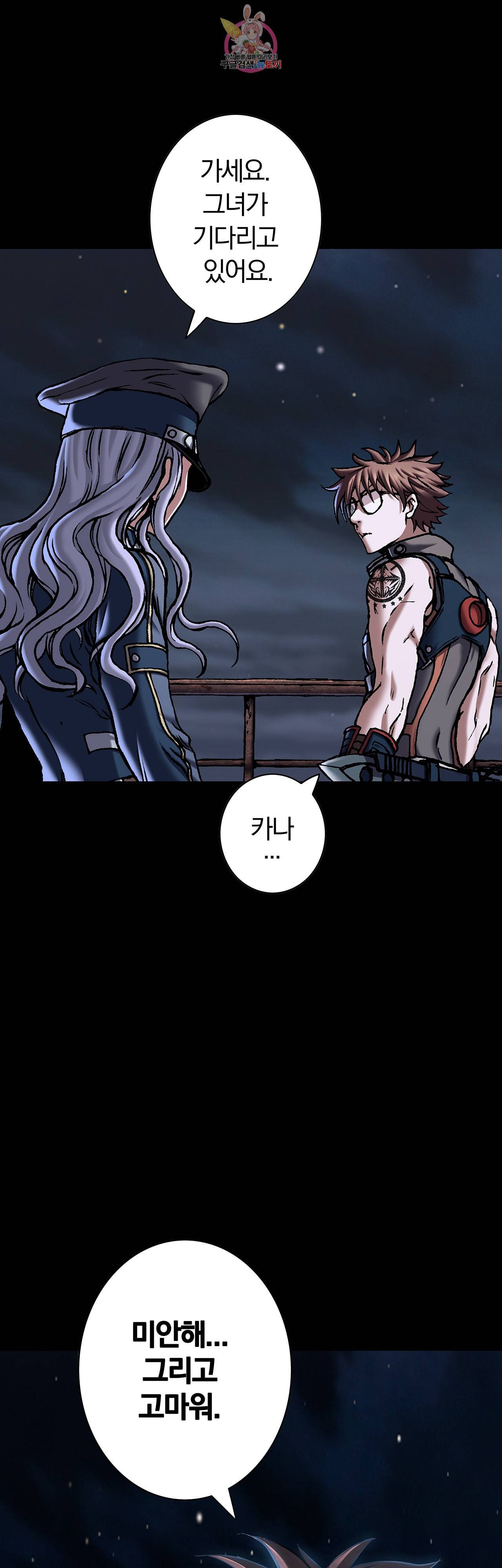 심해수 70화 55