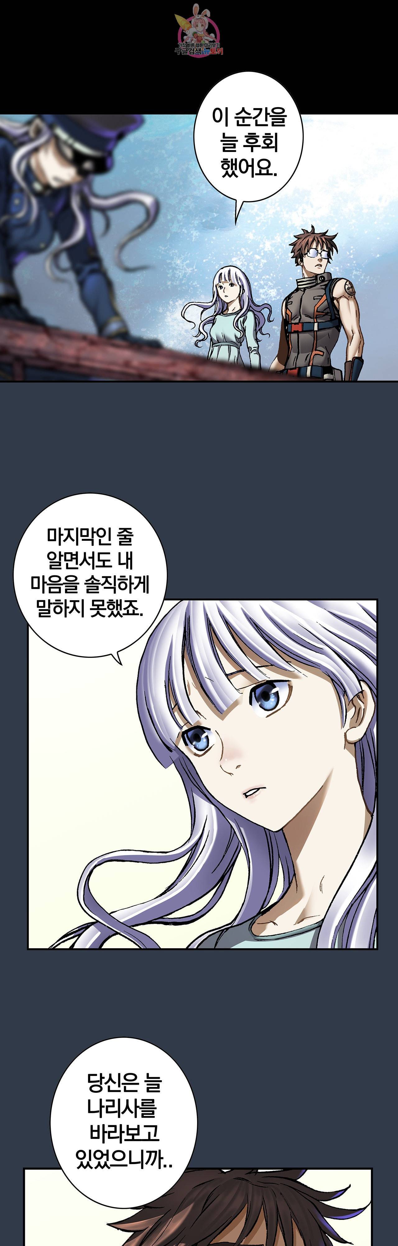 심해수 70화 58
