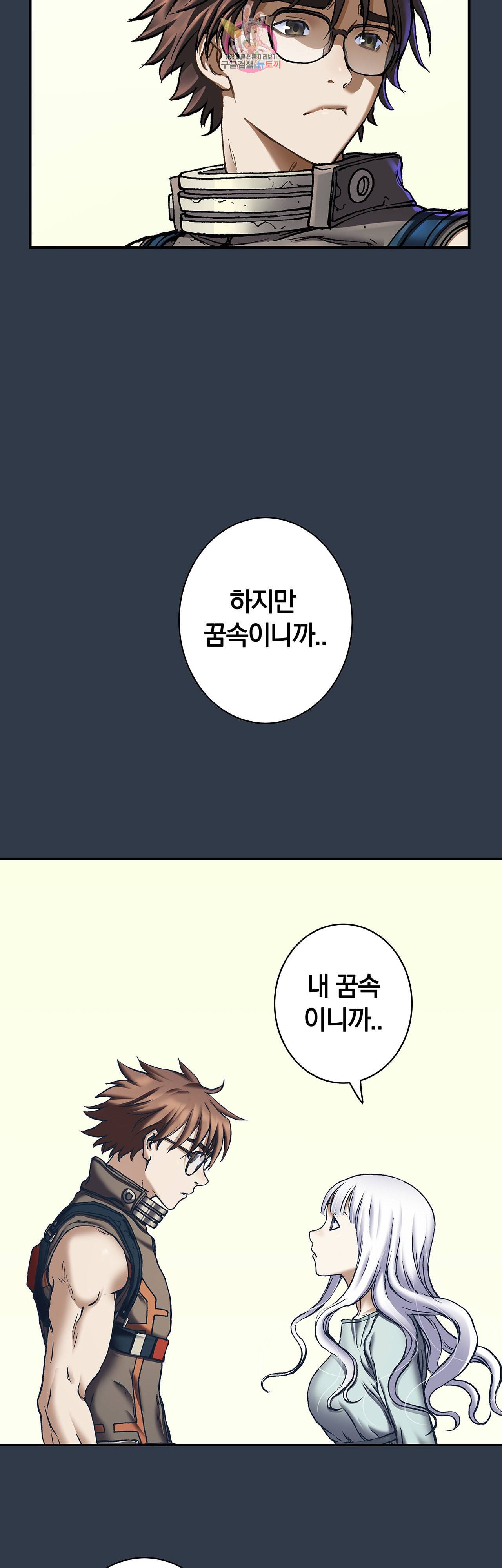 심해수 70화 59