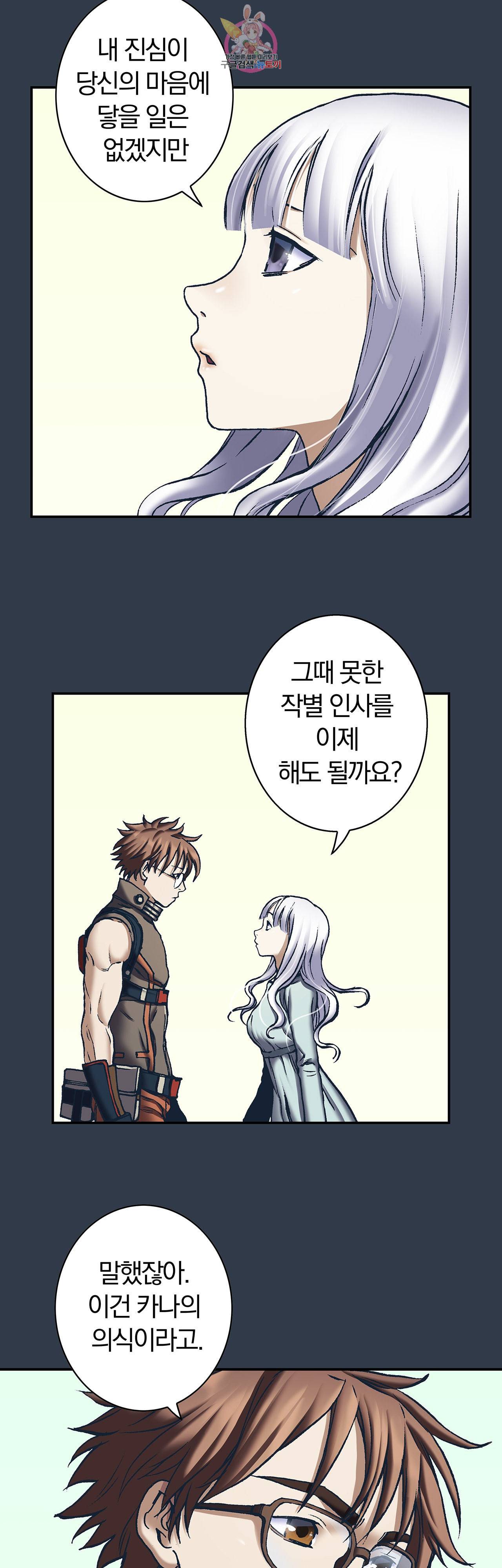 심해수 70화 60