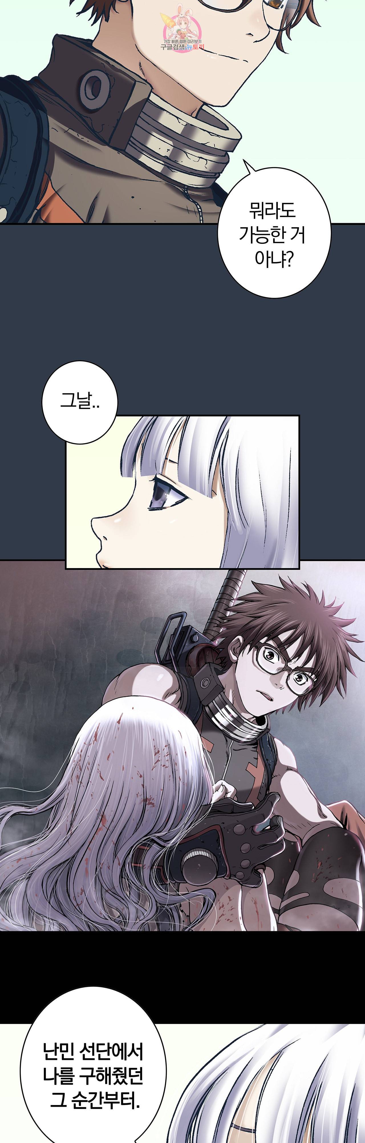 심해수 70화 61