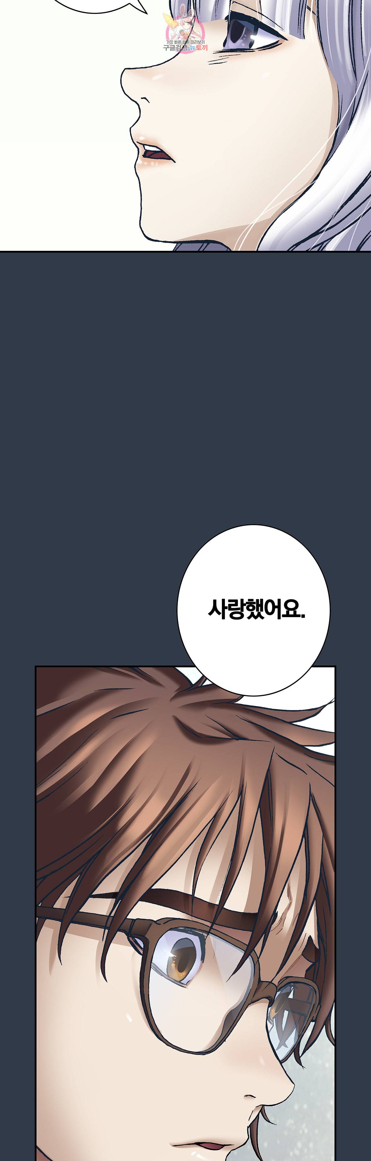 심해수 70화 62
