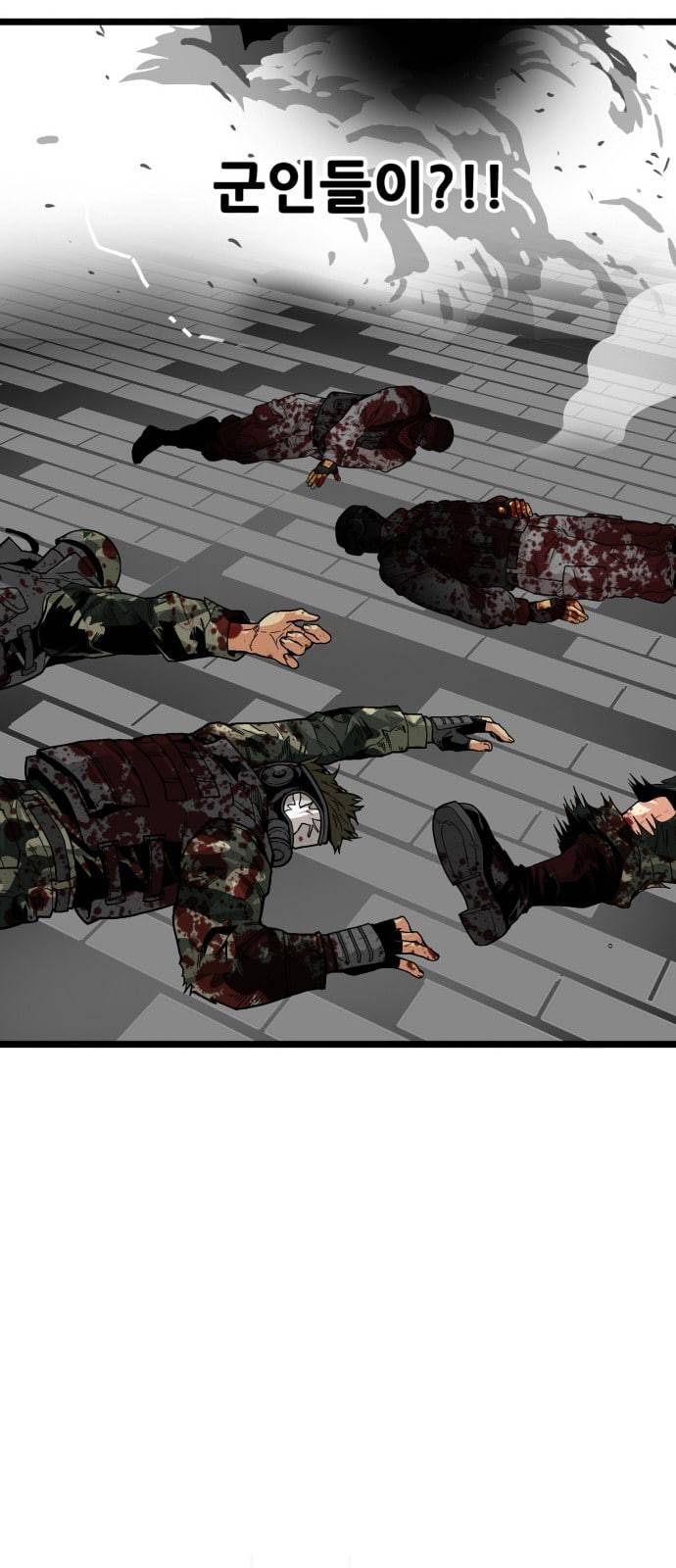 트롤트랩 2부 7화 5