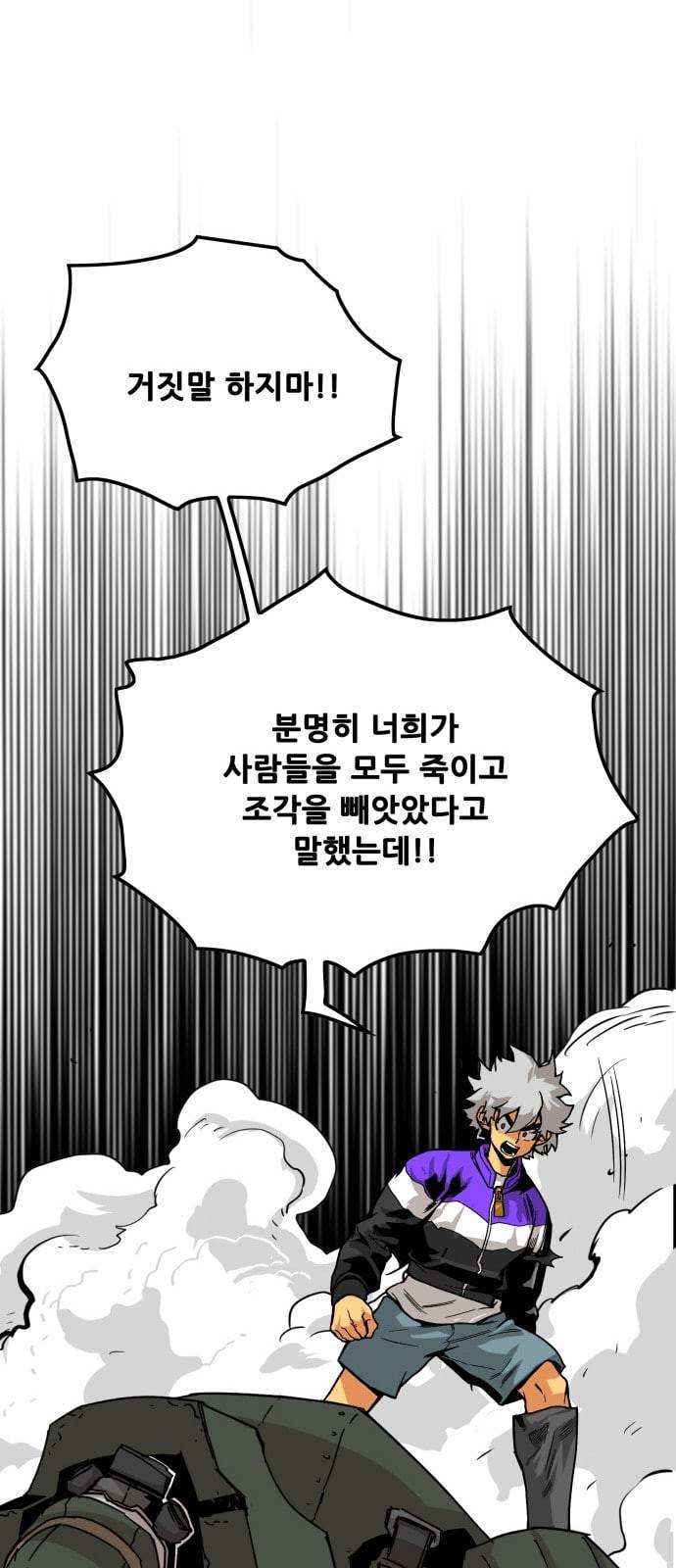 트롤트랩 2부 7화 6