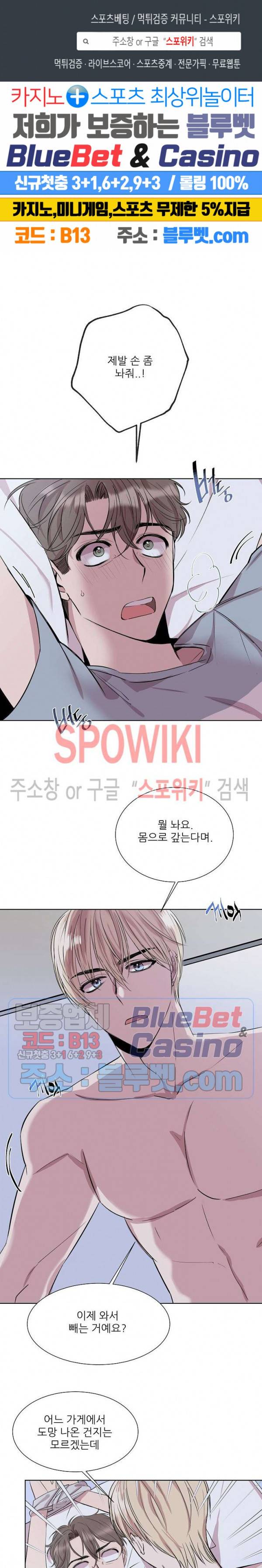 도와줘요, 아저씨! 2화 1