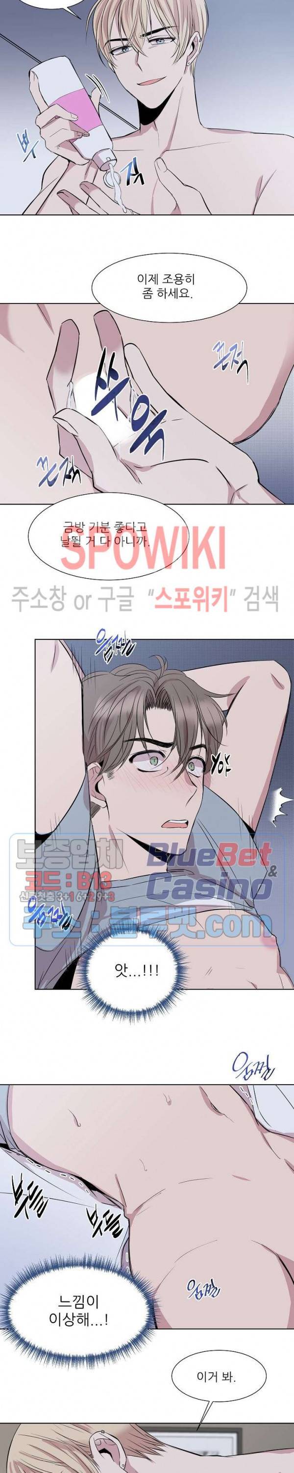 도와줘요, 아저씨! 2화 4