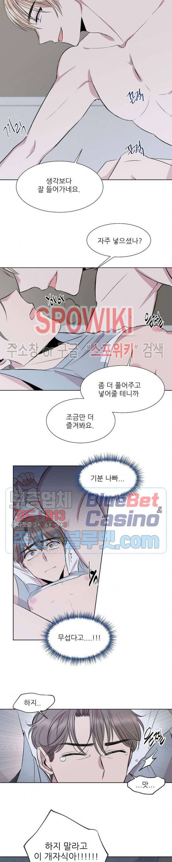 도와줘요, 아저씨! 2화 5
