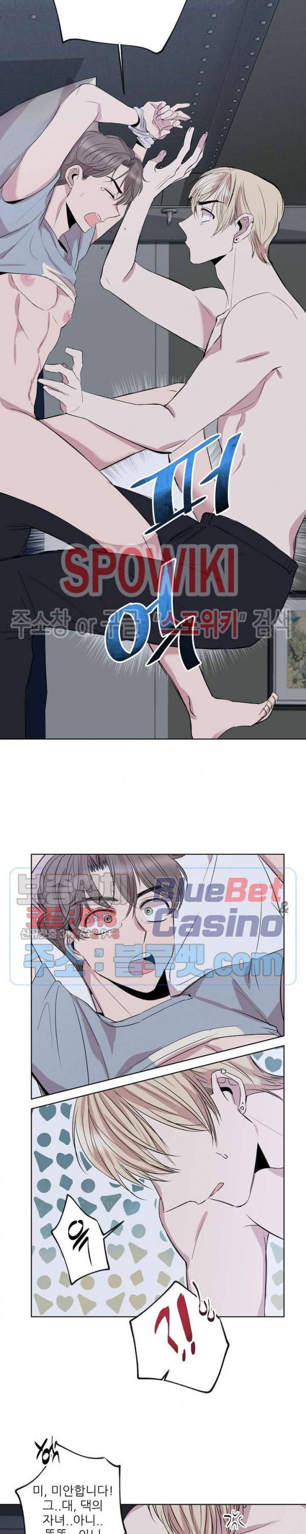 도와줘요, 아저씨! 2화 6