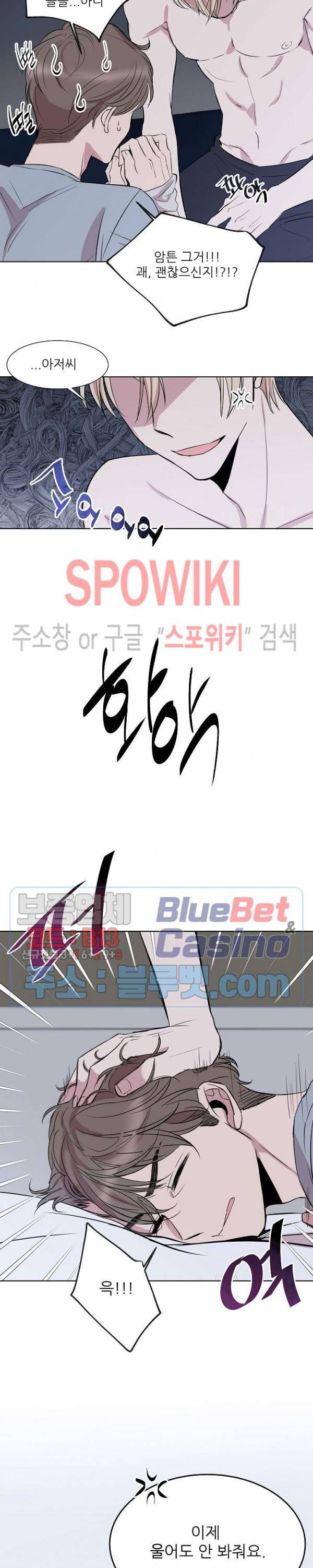 도와줘요, 아저씨! 2화 7