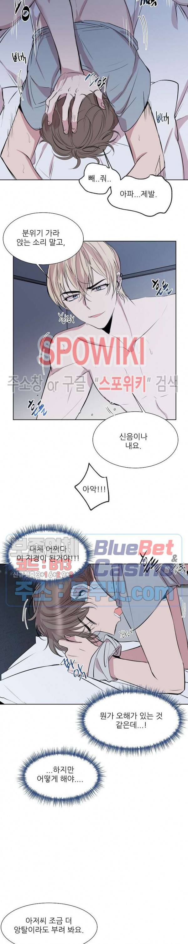 도와줘요, 아저씨! 2화 10