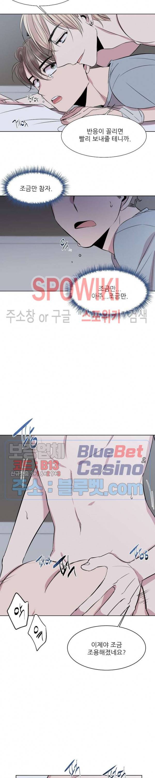 도와줘요, 아저씨! 2화 11