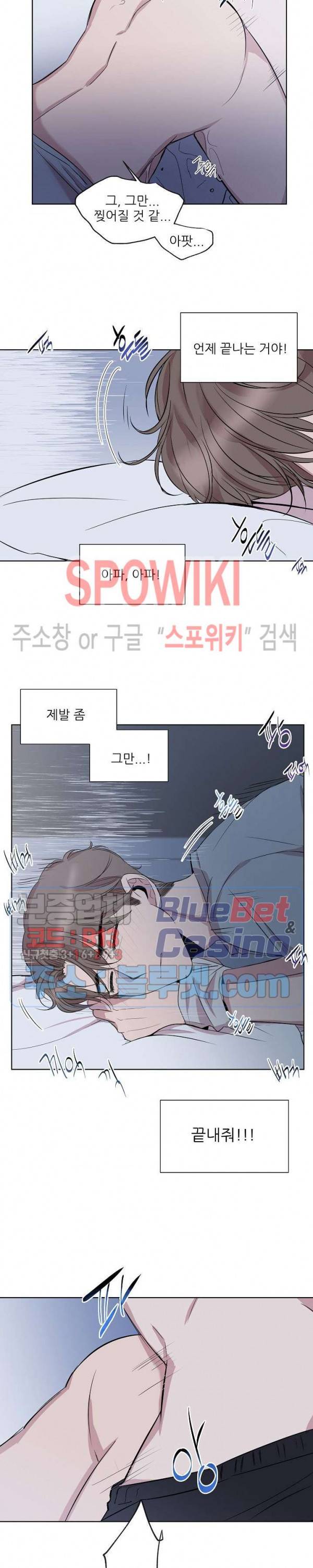 도와줘요, 아저씨! 2화 12