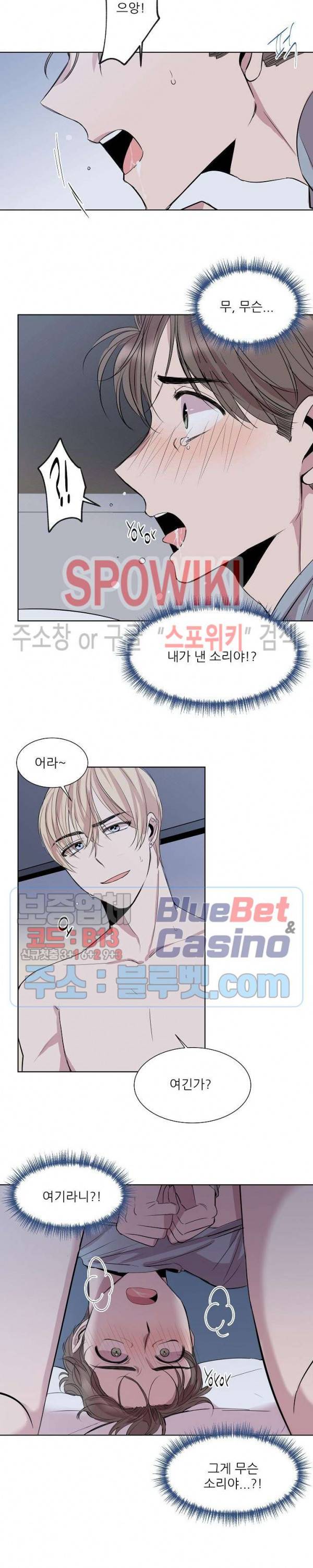 도와줘요, 아저씨! 2화 13