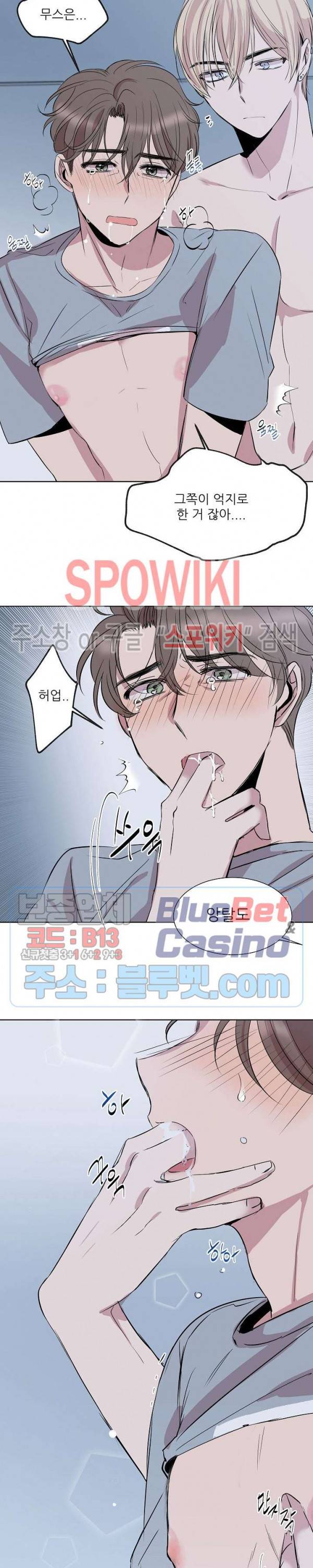 도와줘요, 아저씨! 2화 16