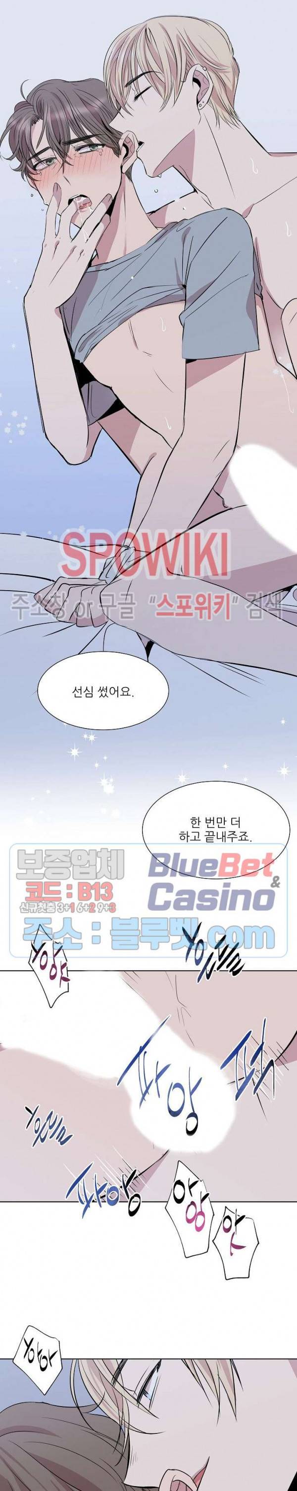도와줘요, 아저씨! 2화 18