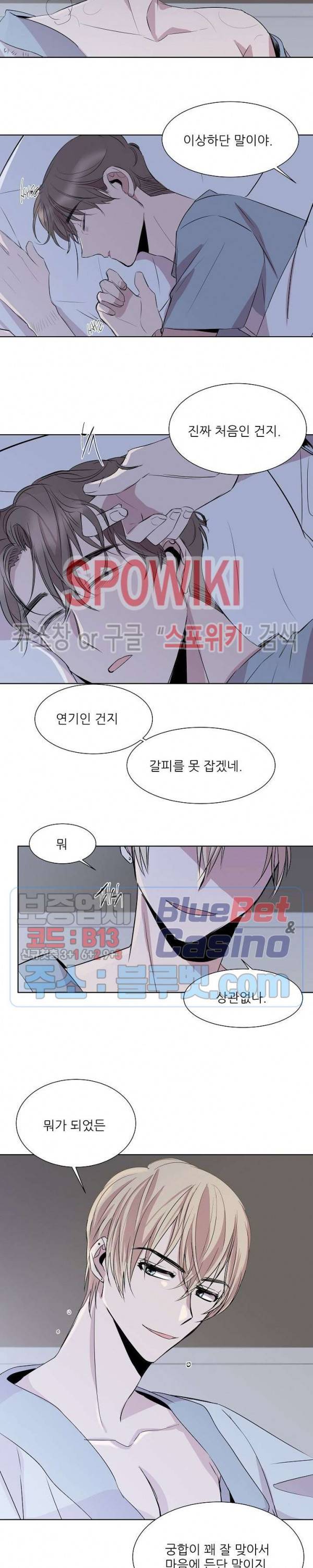도와줘요, 아저씨! 2화 20