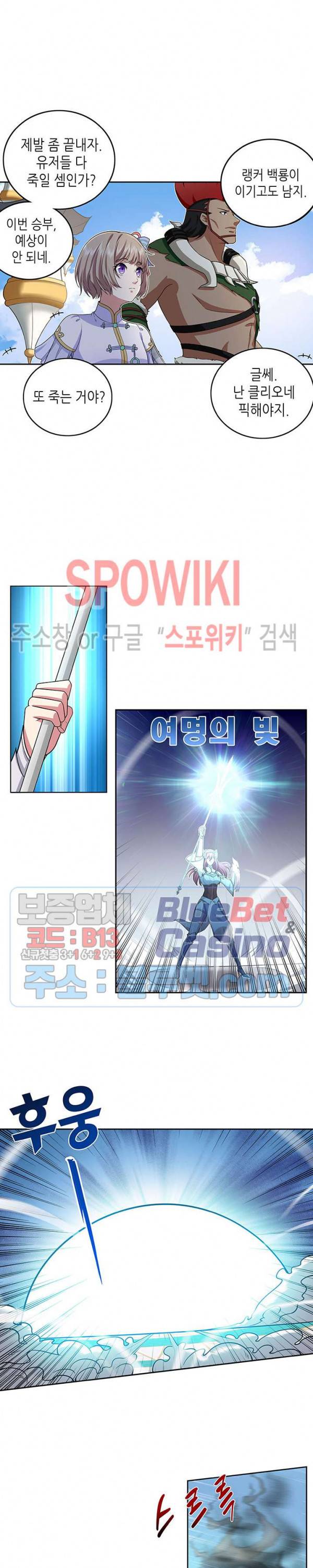 플레이의 역전 34화 2