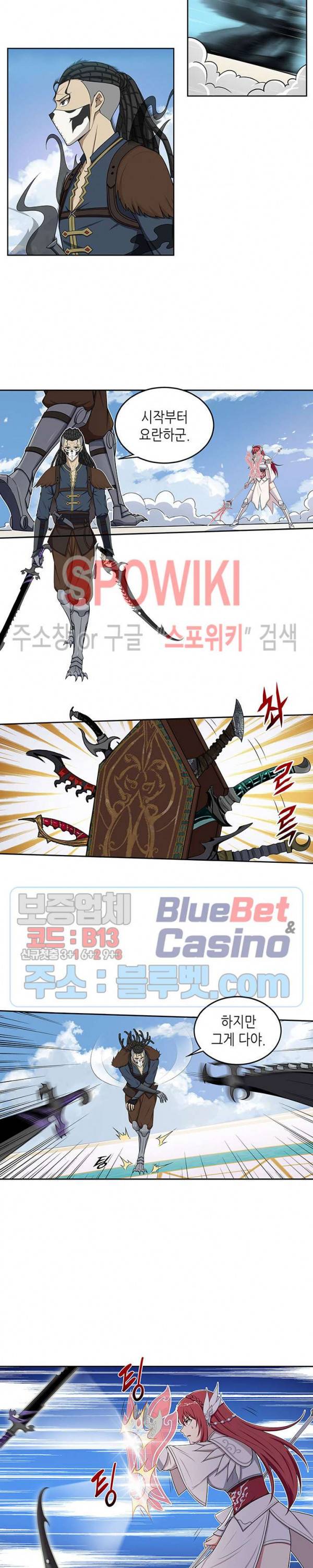 플레이의 역전 34화 3