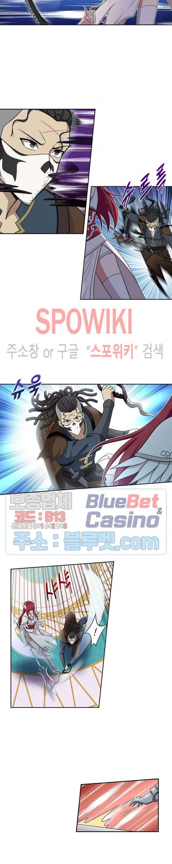플레이의 역전 34화 4