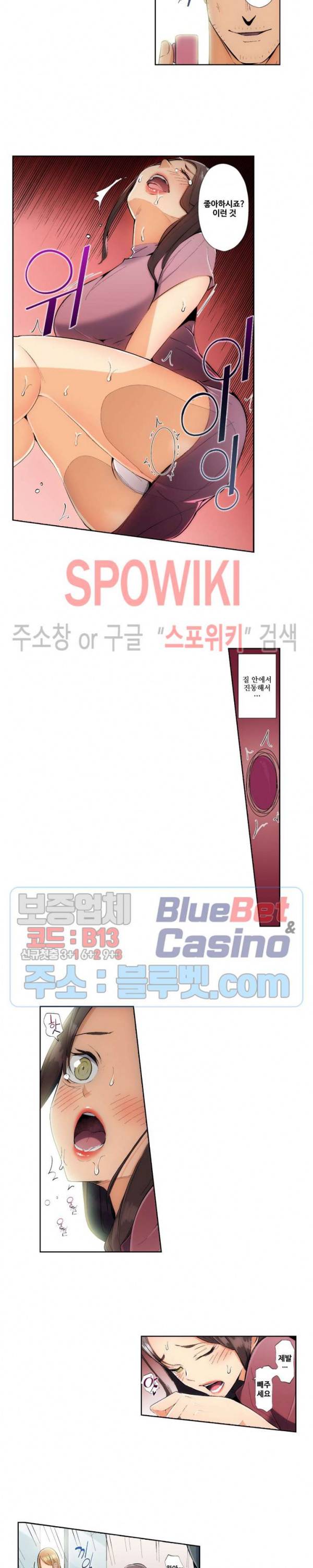 주물러 주세요 -위험한 에스테- 49화 2