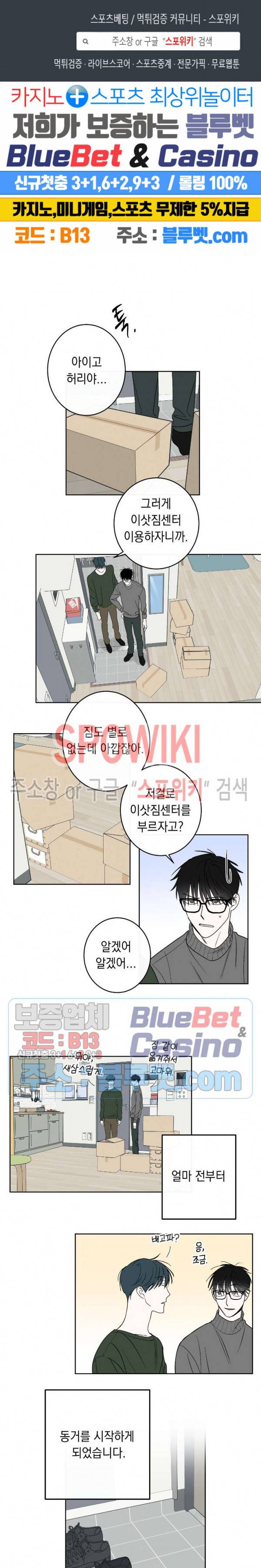 미로의 행진곡 에필로그 1