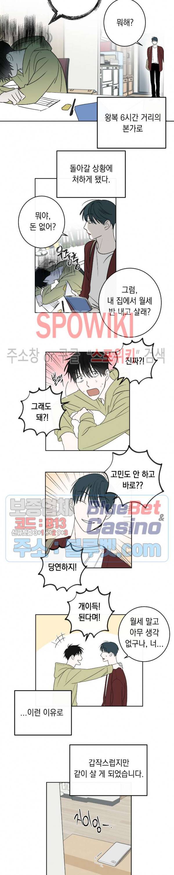 미로의 행진곡 에필로그 3
