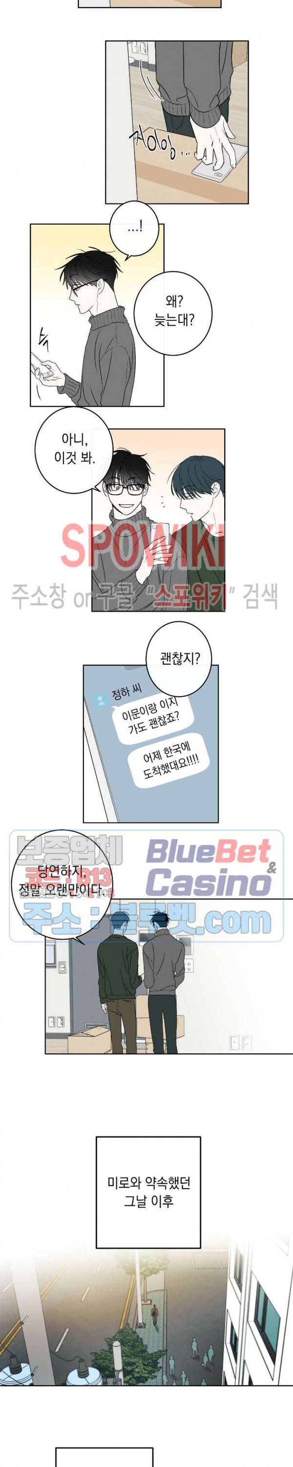 미로의 행진곡 에필로그 4