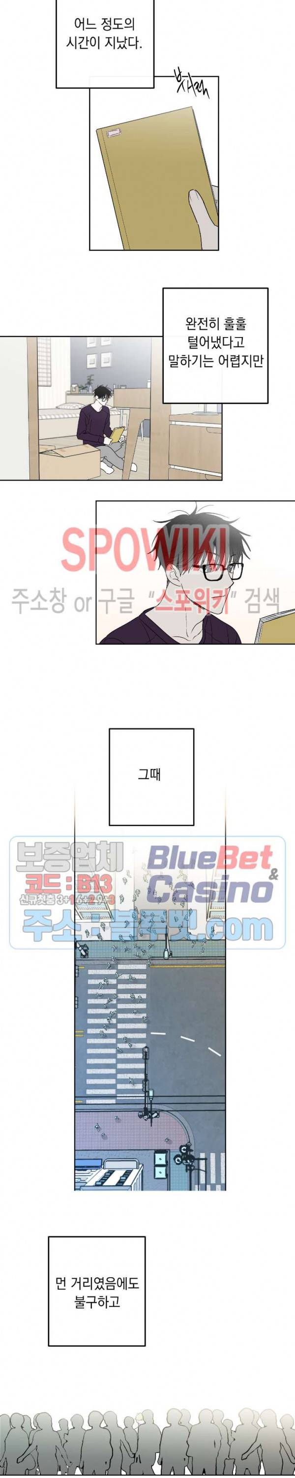 미로의 행진곡 에필로그 5