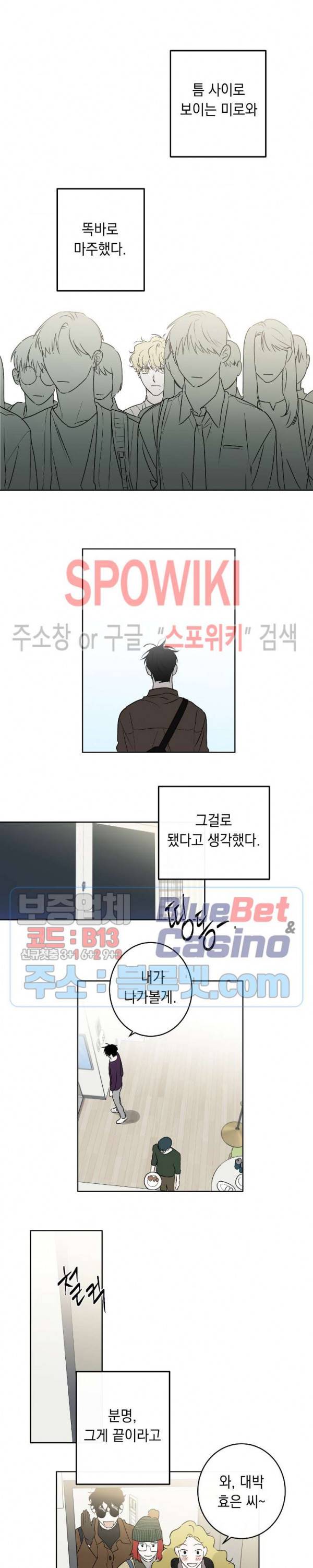 미로의 행진곡 에필로그 6