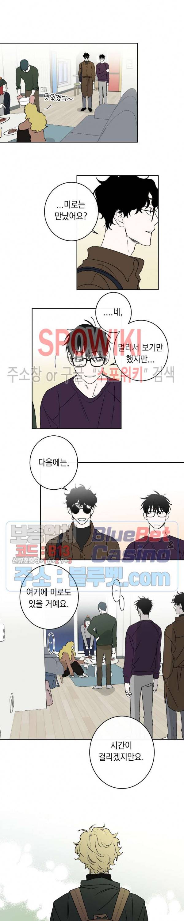 미로의 행진곡 에필로그 8