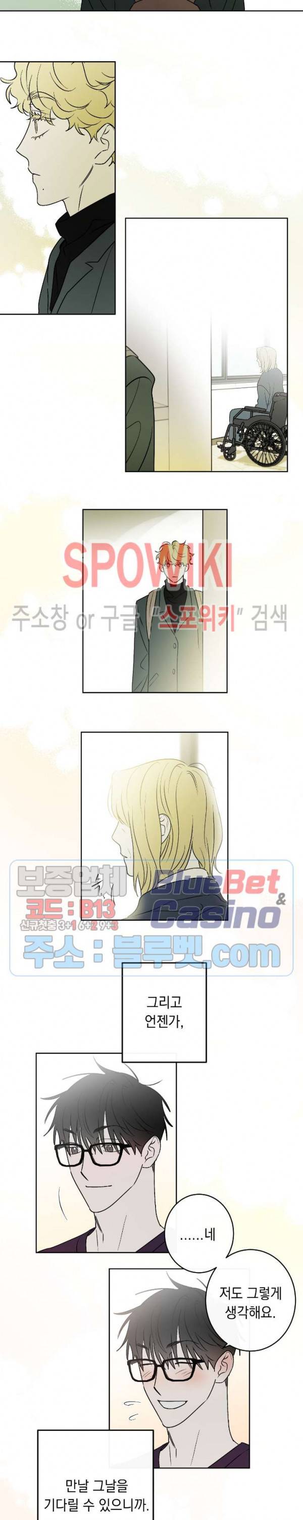 미로의 행진곡 에필로그 9