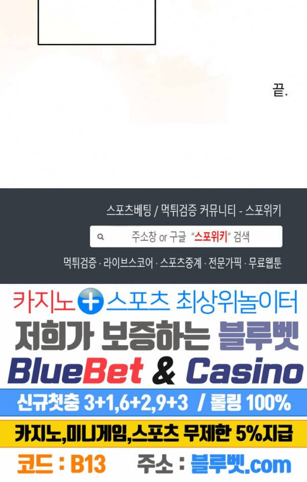 미로의 행진곡 에필로그 10