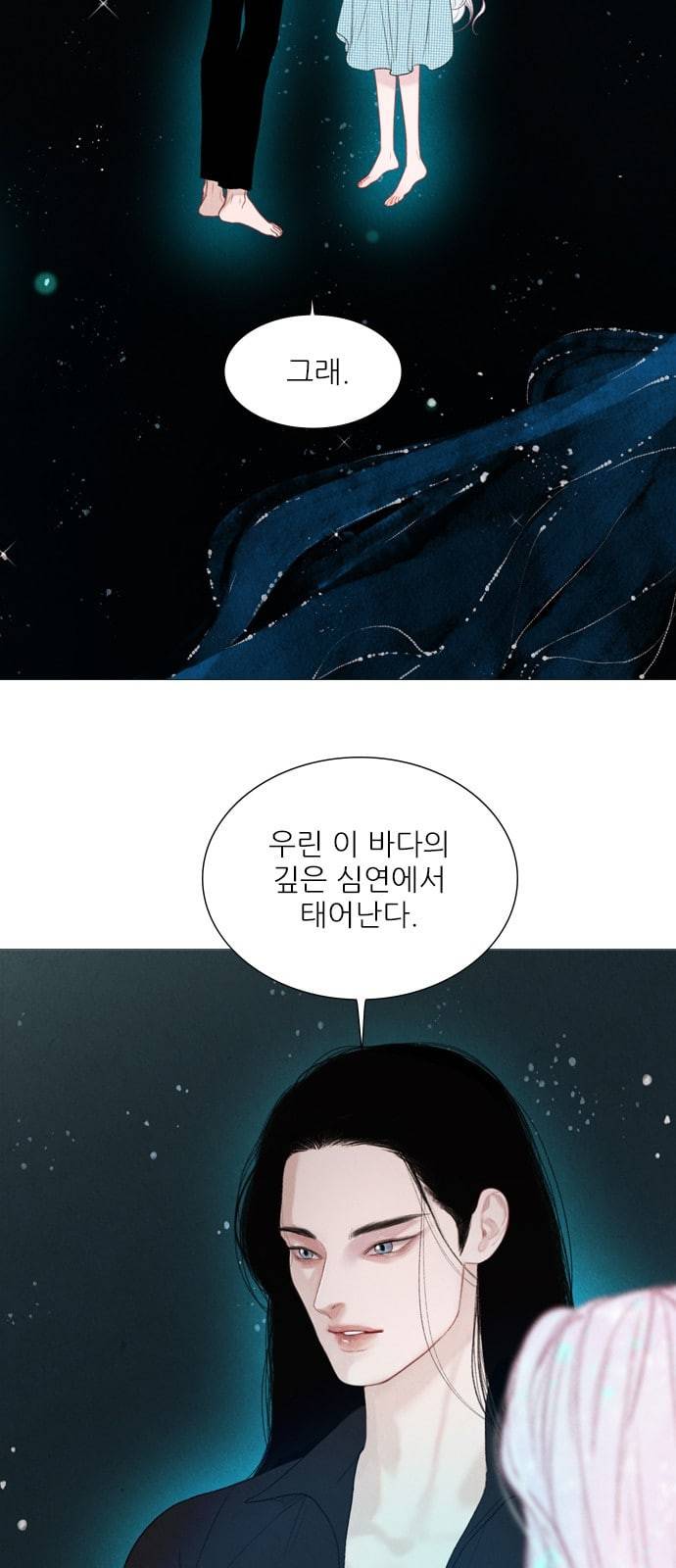 신비 25화 4